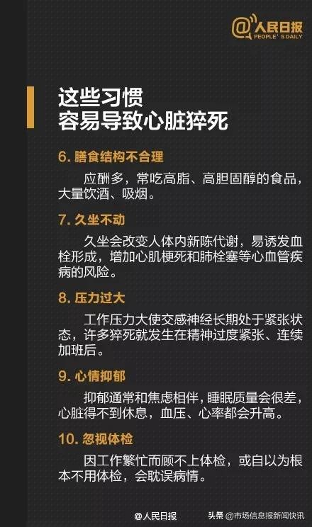网约车司机为何突然猝死,网约车司机突然猝死什么原因