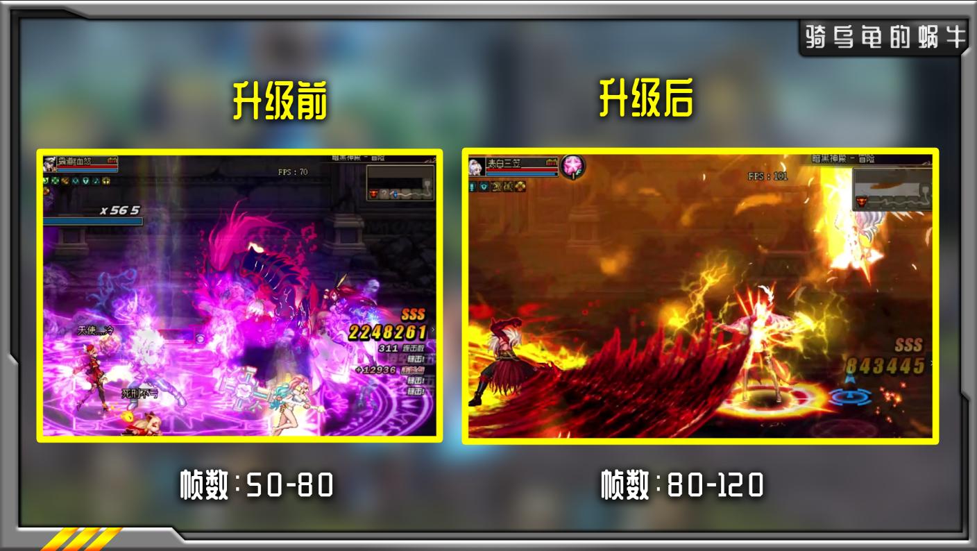 DNF：国服更新64位客户端深度体验，真的有如此丝滑吗？