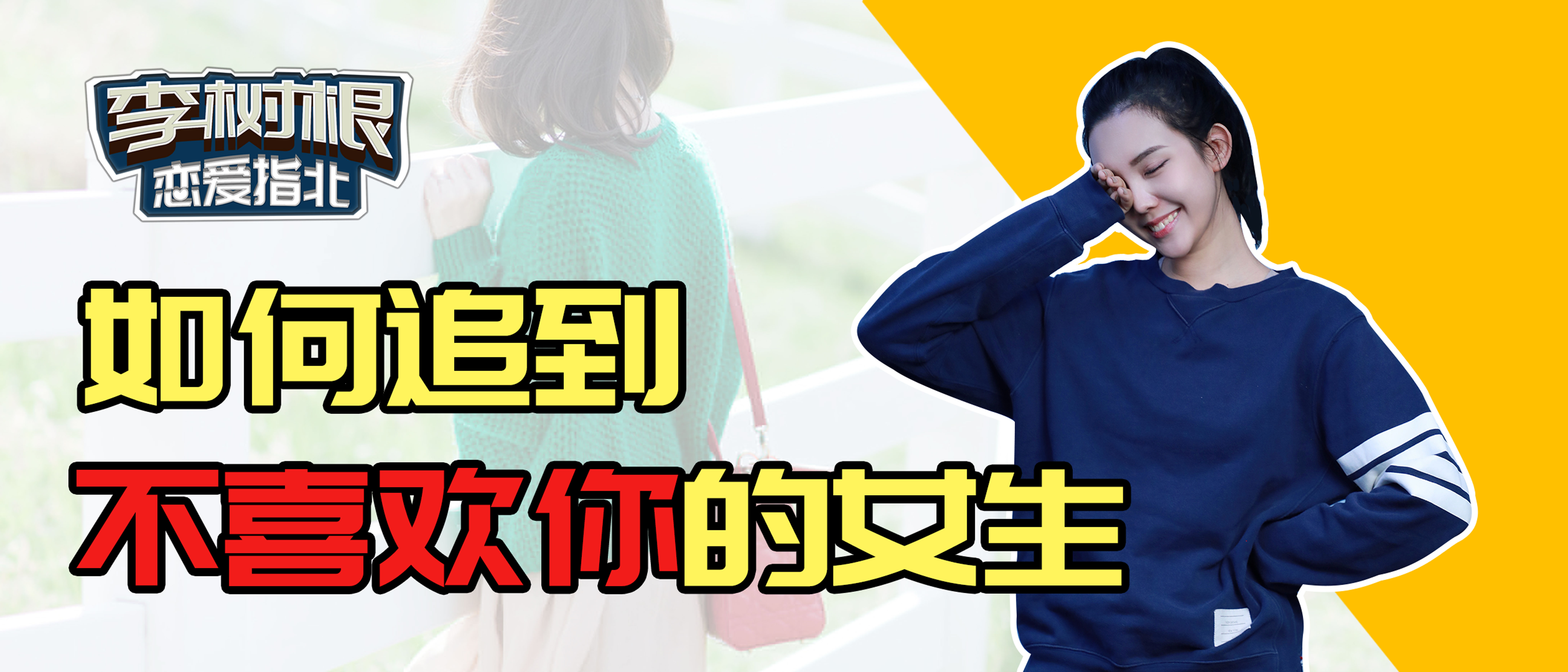 喜欢上一个不喜欢自己的男生咋办,喜欢上一个不喜欢你的人该怎么办