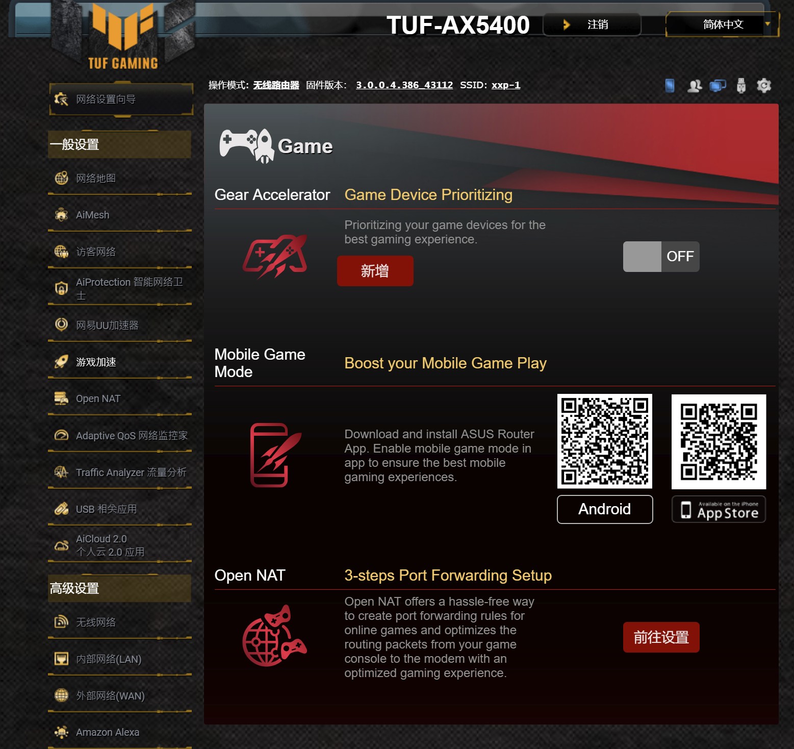 华硕tufax5400路由器评测,华硕tufgamingax5400路由器评测