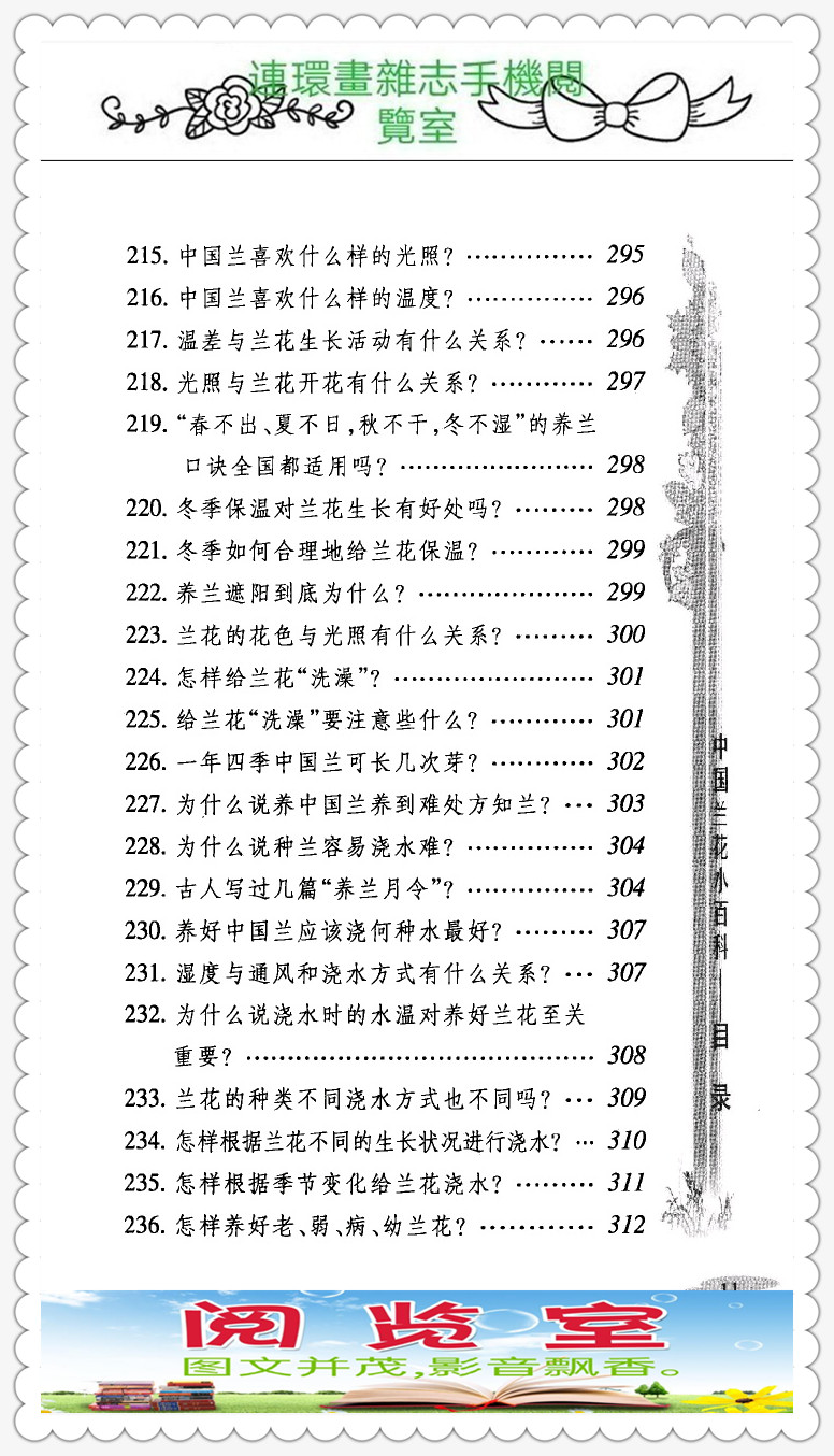 中国兰花的品种图片,中国兰花小百科书籍有哪些