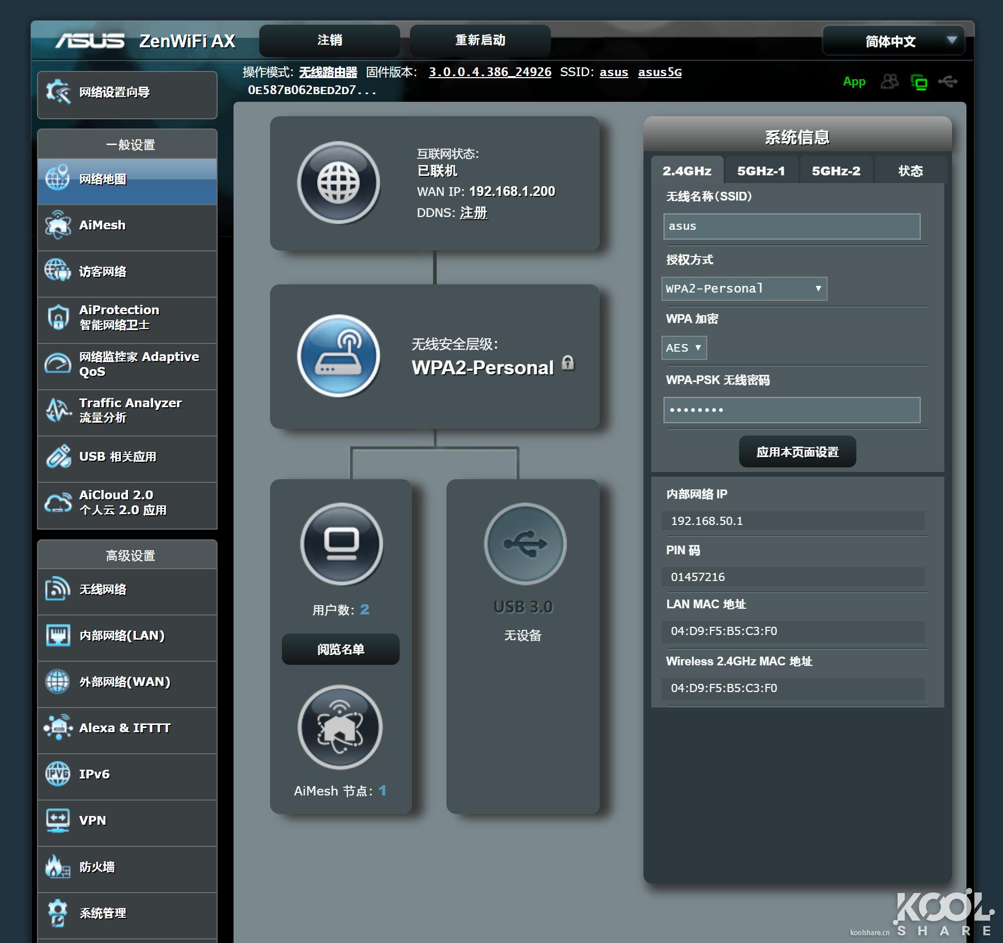 华硕灵耀ax6600和ax7800能组网吗,华硕灵耀ax6600aimeshac88u