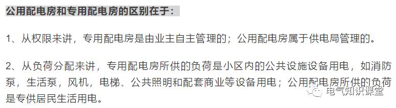 配电柜和箱式变电所区别,什么是变压器箱式变电所