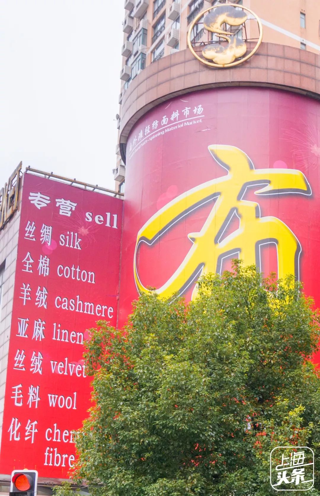 火到国外的小商品,老上海面料批发市场