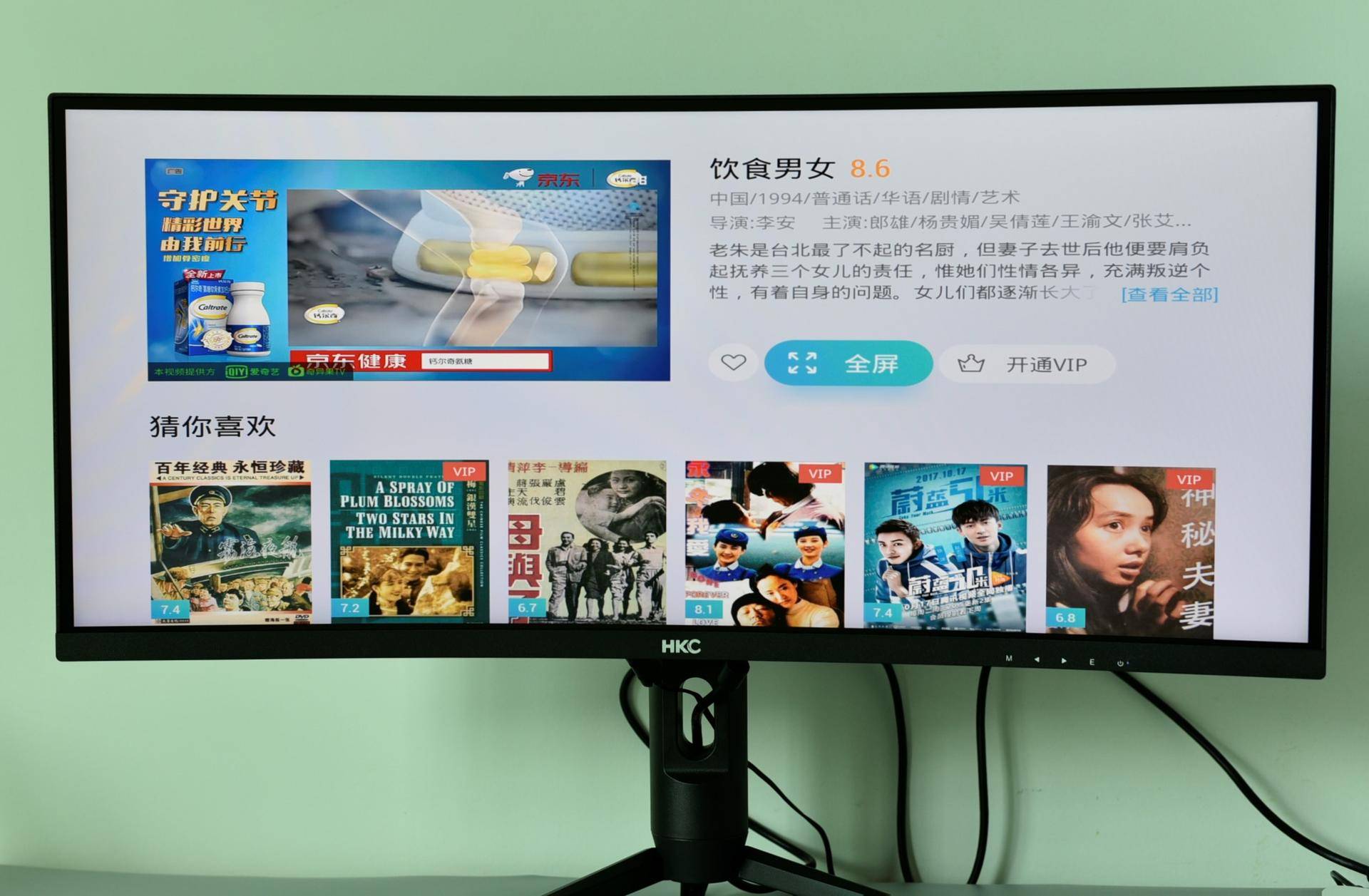 hkcg29显示器评测,hkc带鱼屏299显示器评测