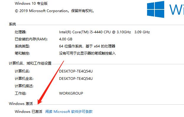 win7升级win10教程要激活吗,一招激活win7系统教程