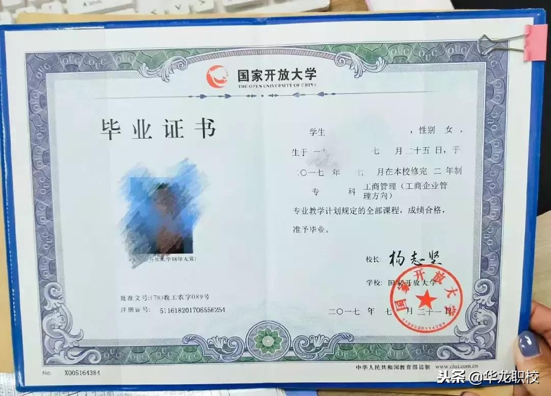 国家开放大学学历被国家认可吗？含金量高吗？