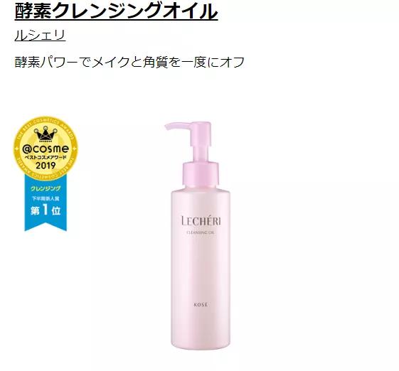 日本cosme美妆大赏完整榜单,cosme美妆大赏重磅发布综合大赏