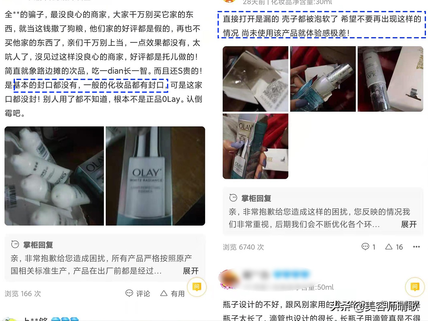 美白淡斑产品拔草,比芭美美白淡斑精华拔草