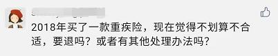 买的保险不想交了怎么办,买的保险不想买了怎么退保