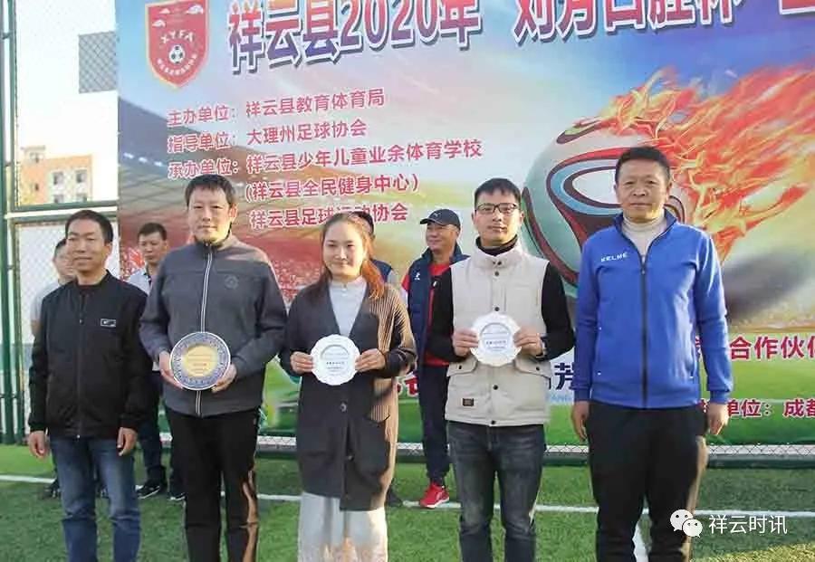 祥云五人足球联赛,祥云足球2015