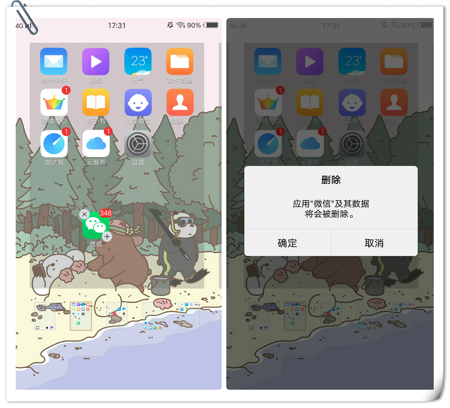 微信清理内存的正确方法,微信怎么清理内存最彻底
