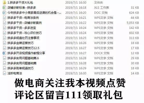 拼多多提升转化率,拼多多卖书转化率