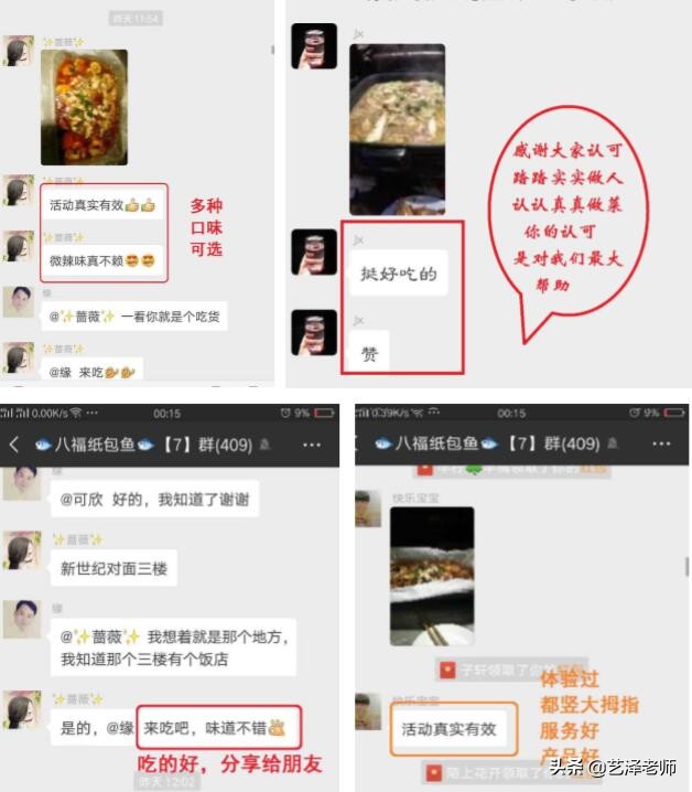如何借助微信社群进行营销,微信店铺裂变引流