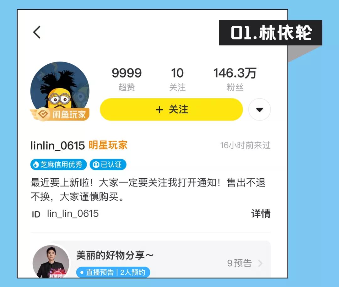 沈梦辰的闲鱼被爆高价坑粉丝，她怎么又翻车了