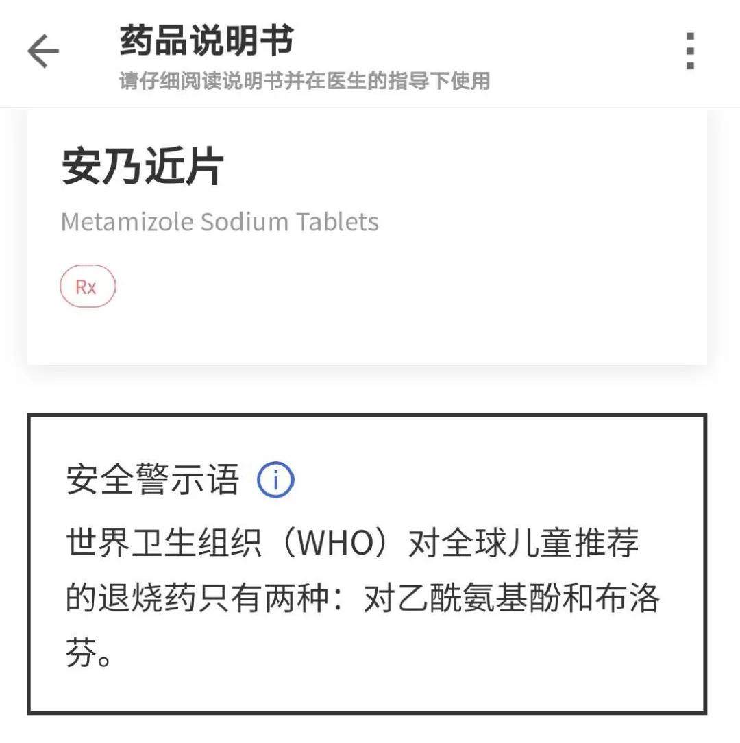 安乃近被禁的原因,安乃近为什么被禁
