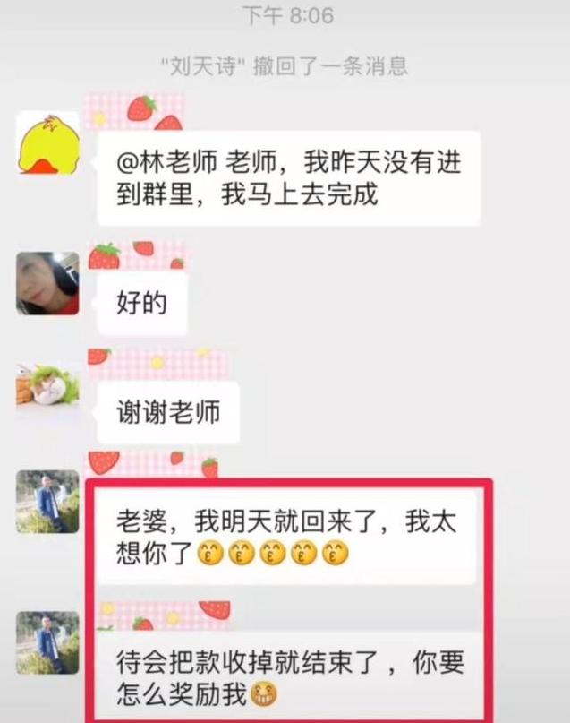 家长发错消息到家长群小学生,家长发错信息到群原视频