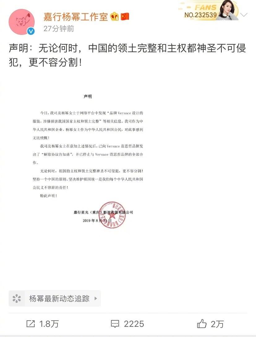 纪梵希致歉完整视频,纪梵希发表致歉声明视频