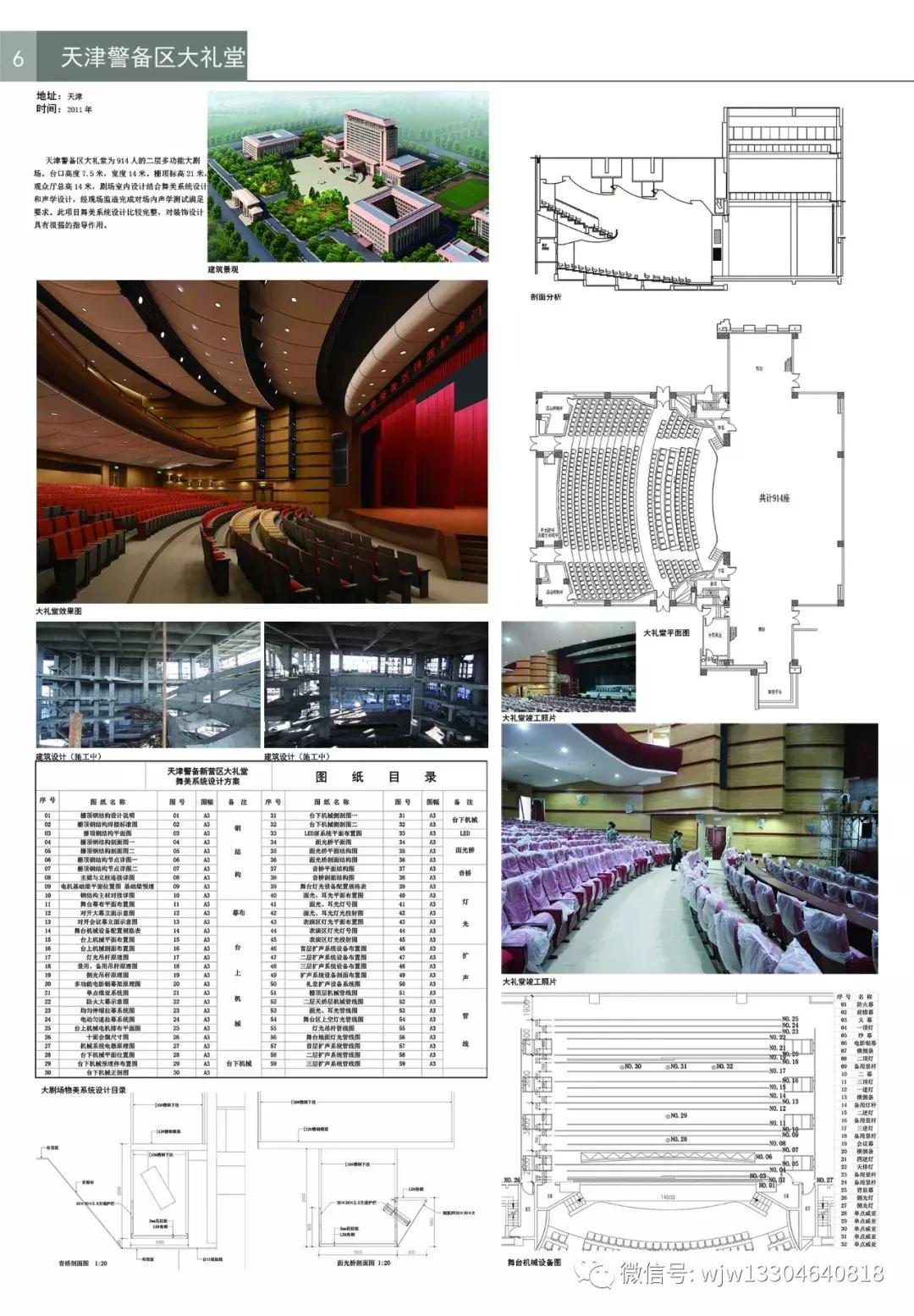 剧场建筑装修,剧场装修设计