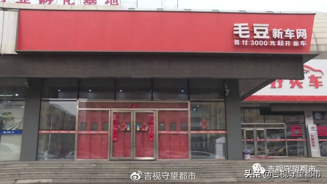 毛豆新车网怎么提前结清尾款,毛豆新车网定金有退回来的吗