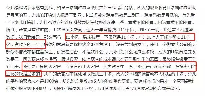 奥赛命题人亲临“童程童美”做讲座？NOI竞赛办公室：机构虚假宣传