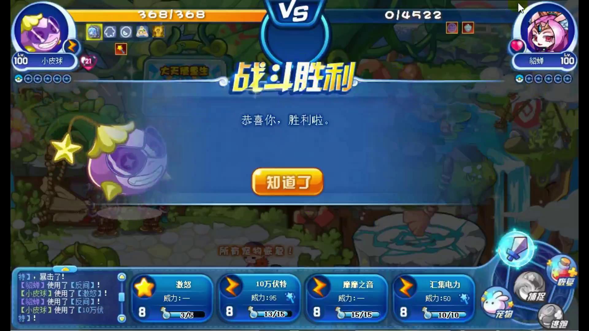 洛克王国星辰之塔零氪怎么打,洛克王国零氪金通关星辰塔