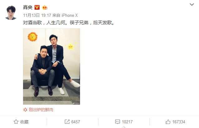 娱乐圈最*脑洗**最默契的组合，果然还是筷子兄弟啊