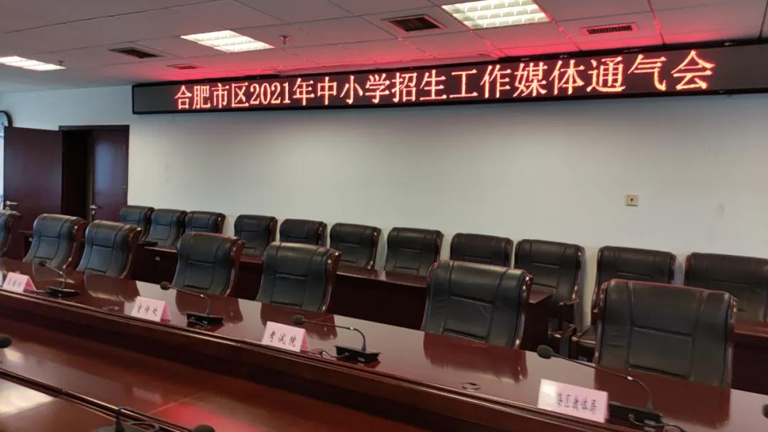 合肥2021中小学学区划分！滨湖、高新学区重大变化，你家变了吗？