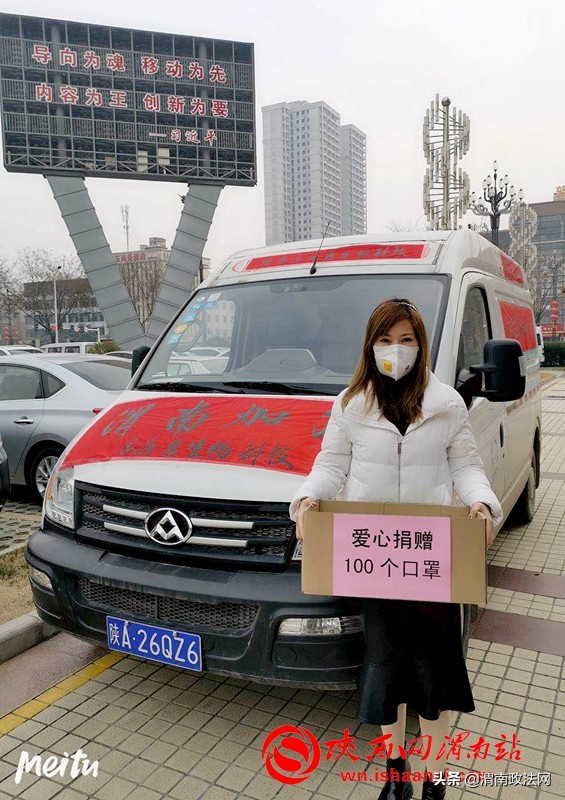 心系疫区暖心捐赠的最美女经理兰娜娜（组图）