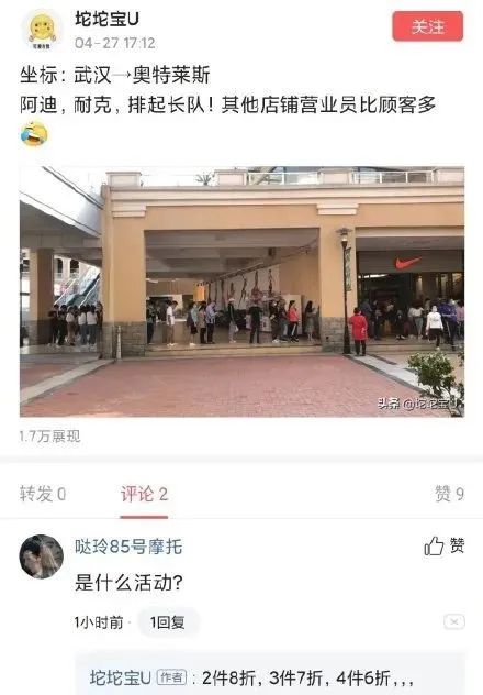 市值蒸发2380亿！又一全球巨头跌落神坛，靠疯狂打折自救