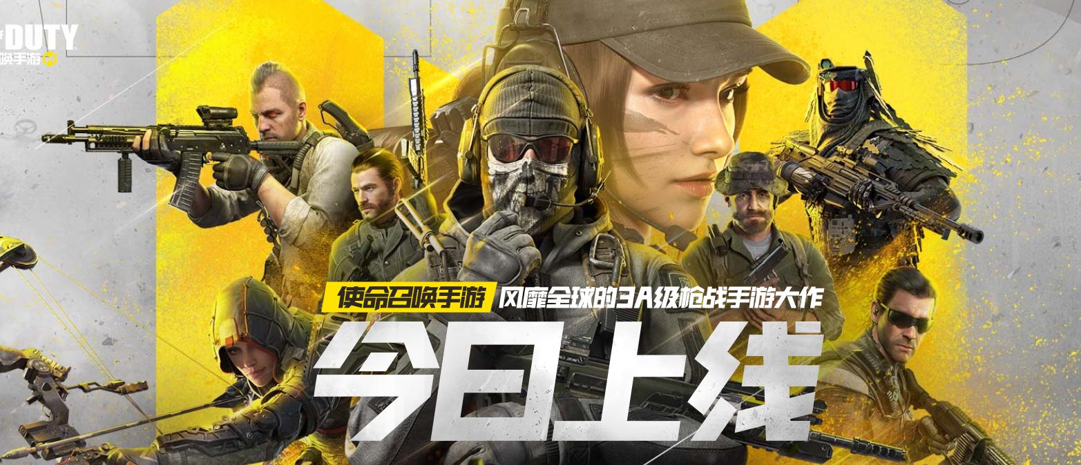 魅族17玩使命召唤手游,魅族17pro使命召唤