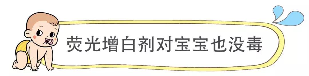 宝宝穿有荧光剂洗的衣服行不行,洗衣液含有荧光剂对衣服有害吗