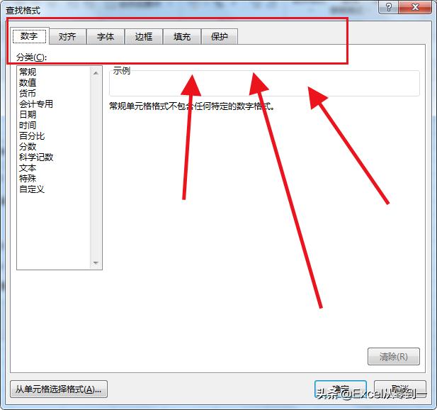 excel查找与替换的高级用法,excel查找和替换功能使用技巧