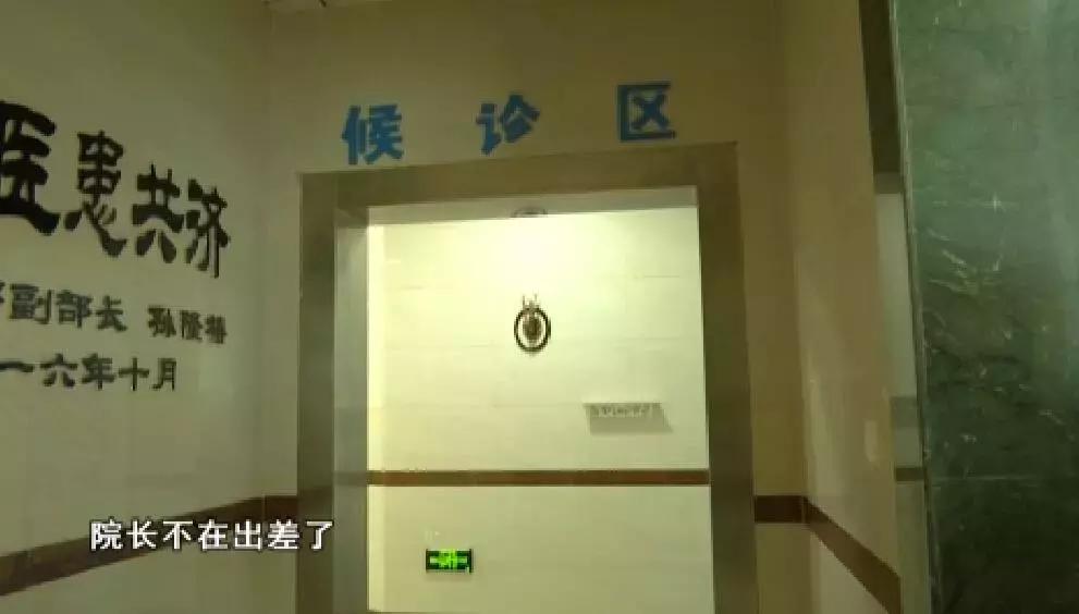 行医诈骗事件,行医诈骗案