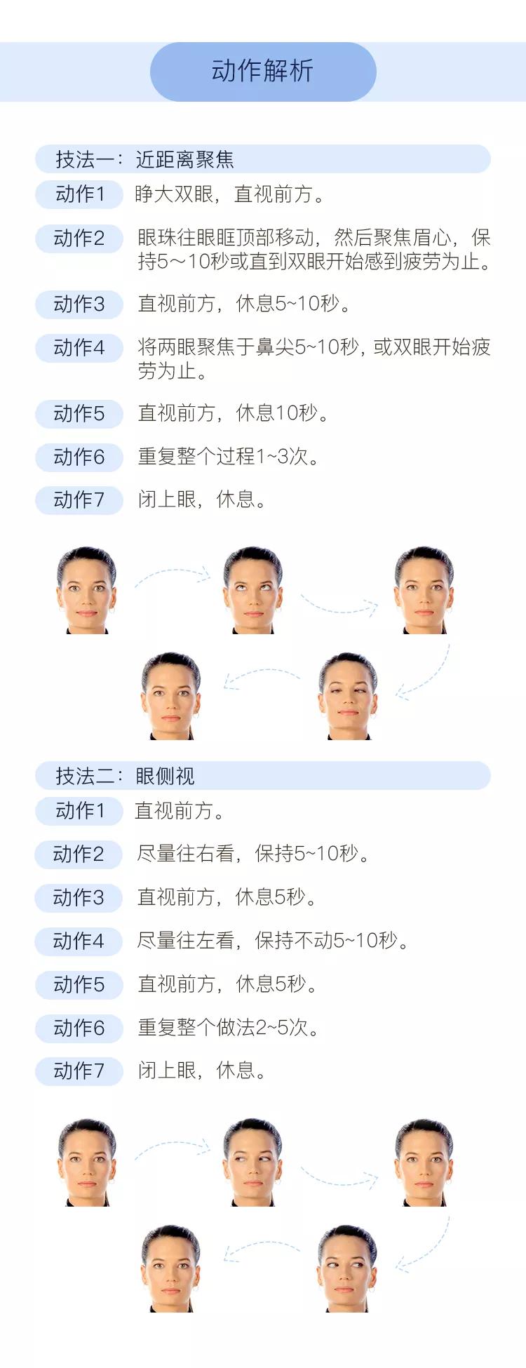 瑜伽视力矫正训练方法,消除眼睛疲劳的瑜伽动作