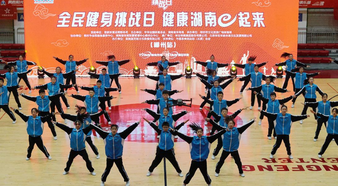 郴州市8.8全民健身日,全民健身挑战日株洲站