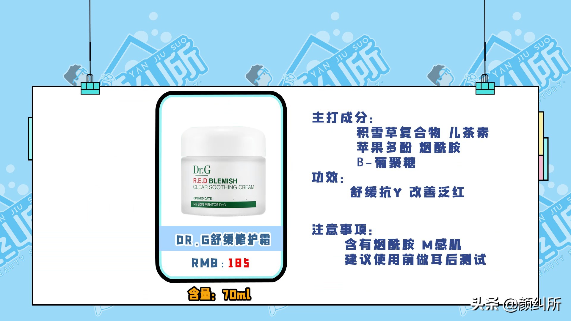 颜纠所测评xdg水乳,颜纠所善草纪水乳测评