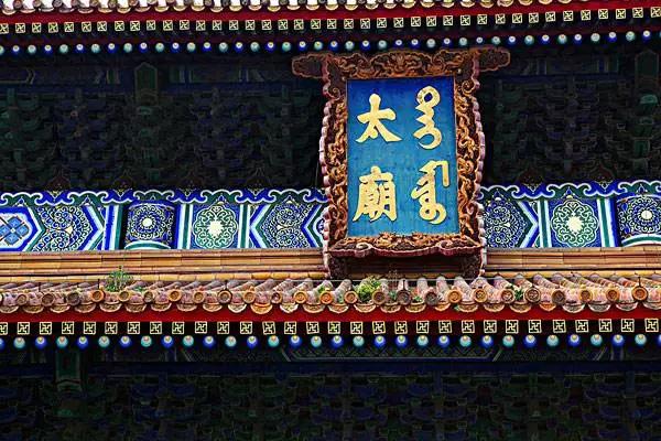 世界上最奢华的宫殿是什么宫殿,世界上现存最大最完整的木质宫殿