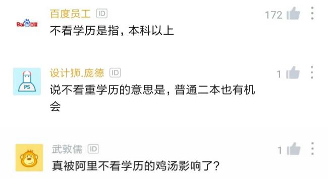 阿里大专学历能进吗,低学历怎样才能进阿里