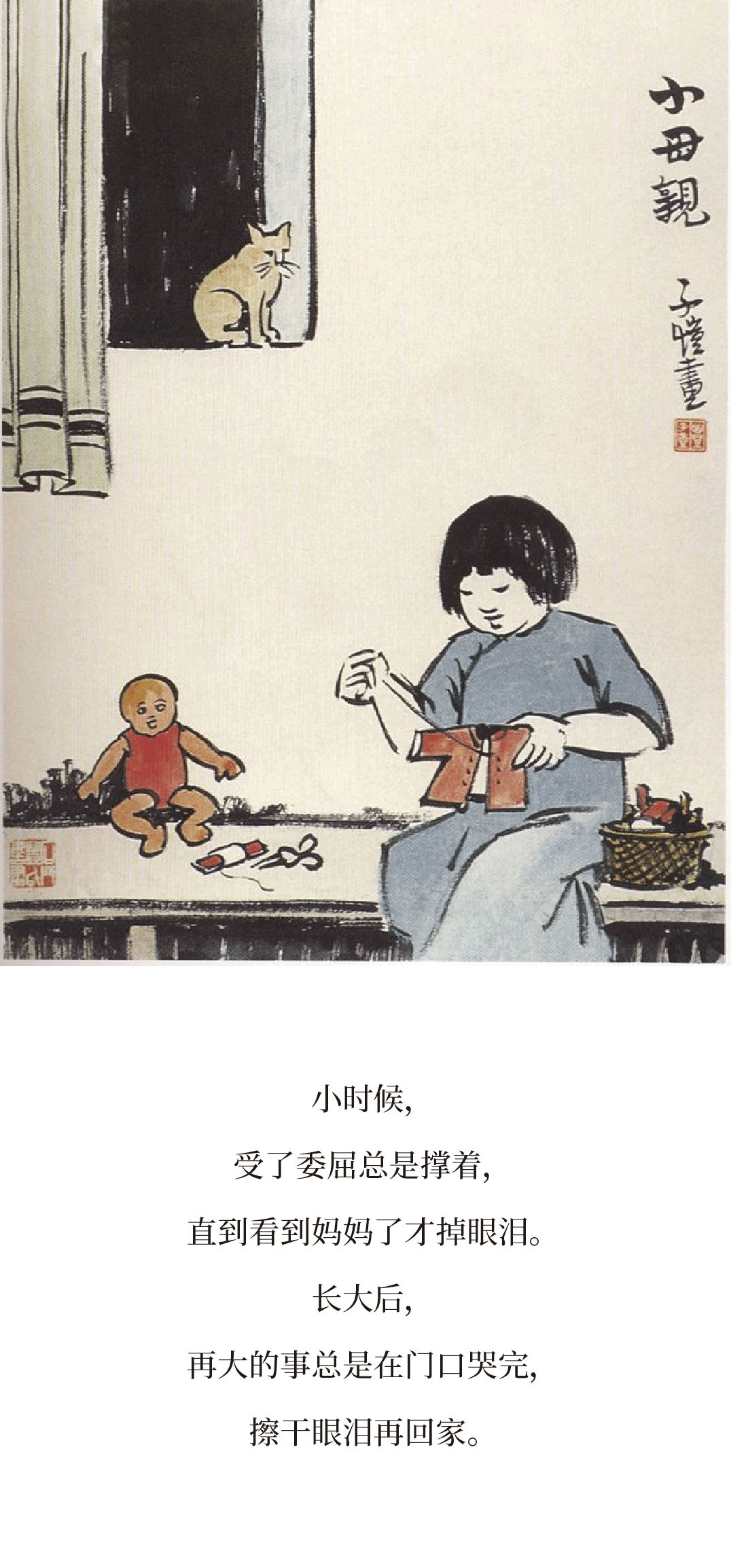 丰子恺小时候漫画,丰子恺小时候