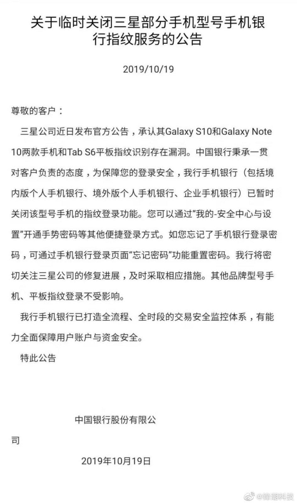 三星微信开启指纹支付失败,三星微信指纹支付崩溃