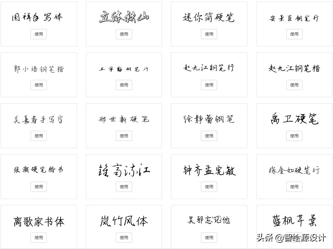 不会设计都能做图的网站,在线字体设计生成器