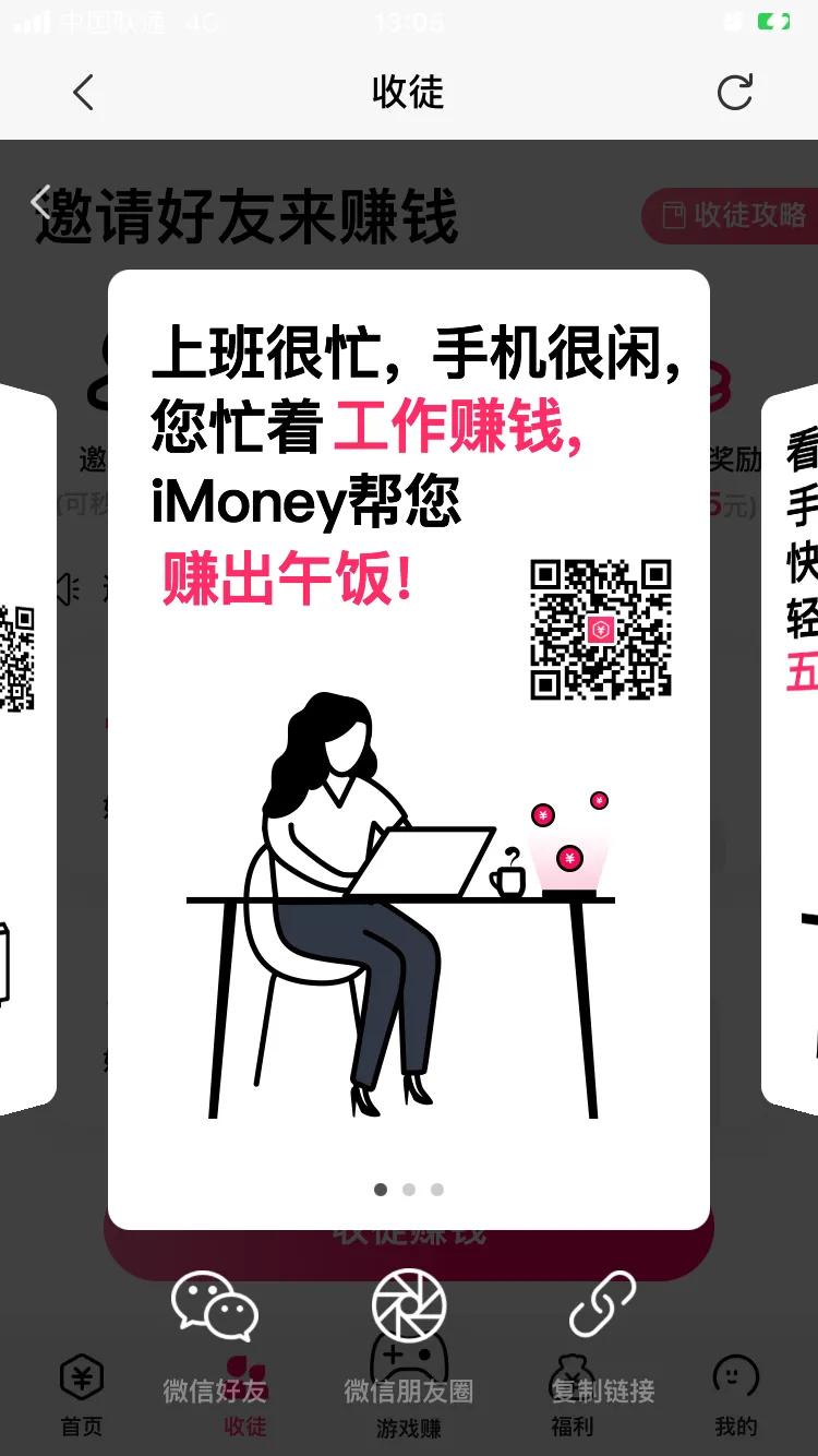 怎样运用苹果手机赚钱,苹果手机赚钱项目最新