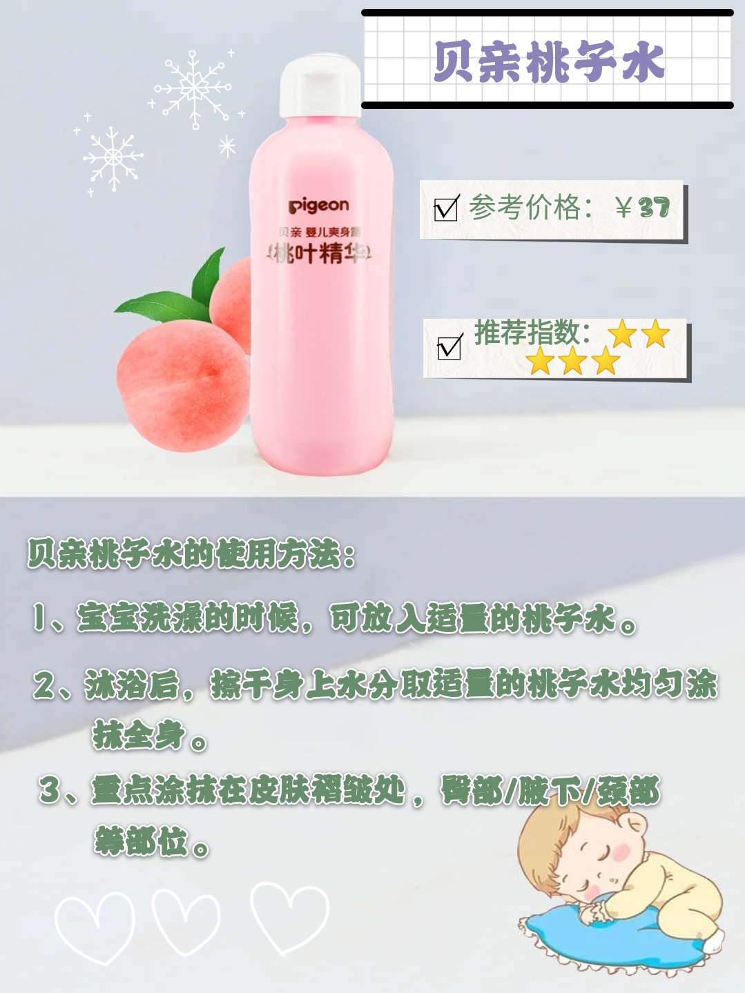 夏天宝宝长痱子外用药,孩子长痱子怎么快速消除止痒