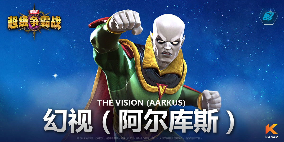 漫威超级战争幻视必杀技,漫威超级战争中的幻视究竟有多强