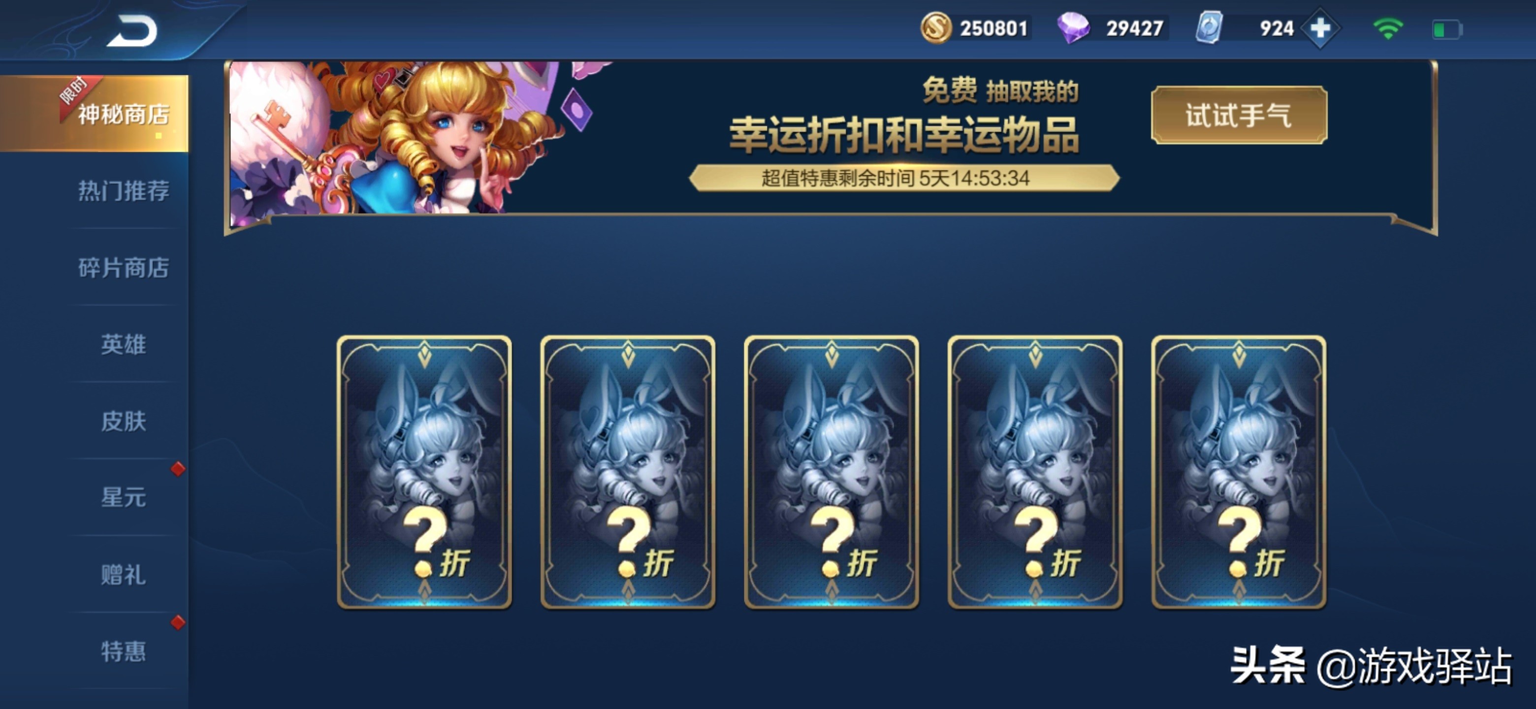 王者限时点券商城有白龙吟吗,王者荣耀白龙吟以前多少点券