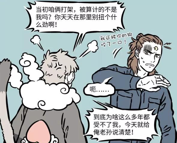 非人哉杨戬神功,非人哉杨戬对毛茸茸过敏