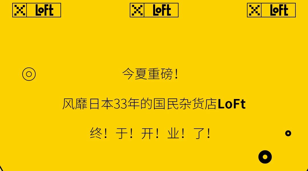 中国第一家日本百货,中国第一家日杂店