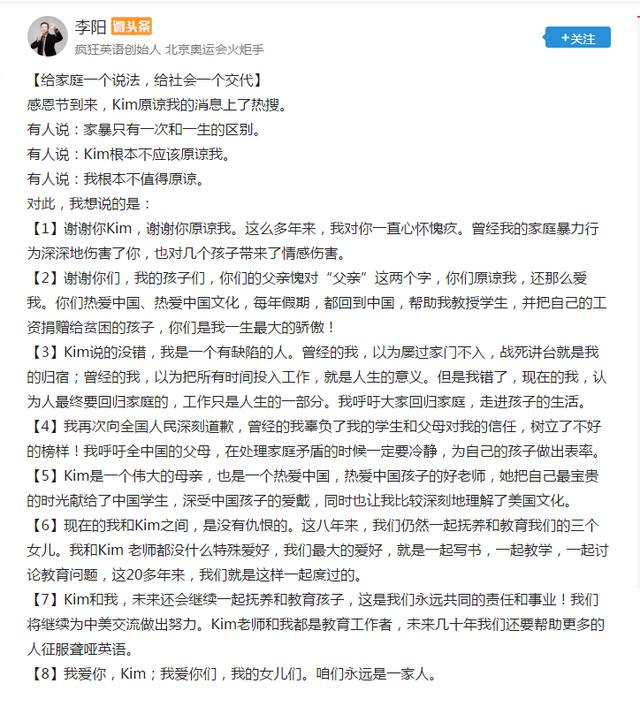 李阳否认家暴前妻kim回应,李阳否认家暴称前妻恶意剪辑