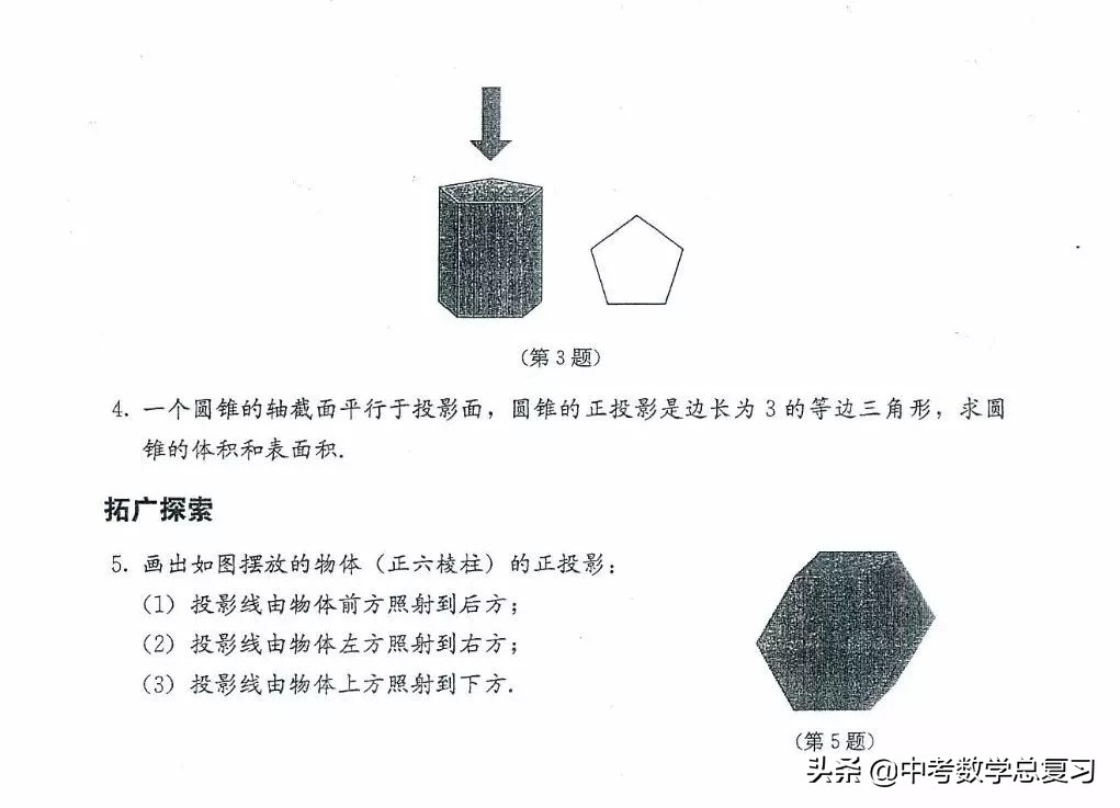 九年级数学下册人教版电子课本,九年级下册数学电子课本免费